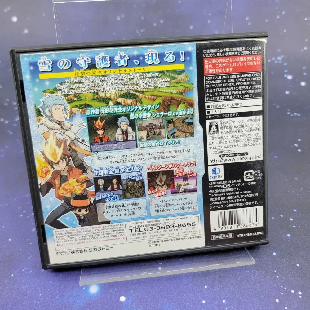 Katekyoo Hitman Reborn Fate of Heat III (Nintendo DS) JAPANESE Video Game 1645